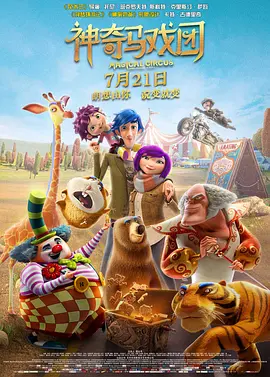 古惑仔6国语免费观看高清