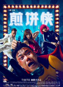 另类三区